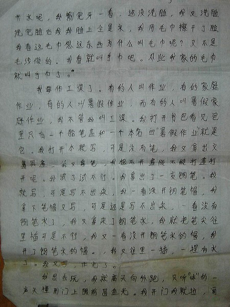 其实小时候,作文都是限制字数的,比如必须写800字,写完后然后班郴一